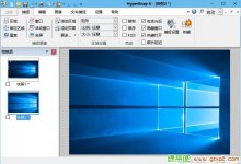 HyperSnap v8.14.00 功能强大的屏幕截图软件简体中文绿色汉化版