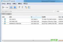 高级IP扫描工具 Advanced IP Scanner 2.5 Build 3646 绿色版