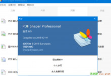 PDFת༭ PDF Shaper Professional v8.9 ƽ