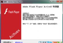 Adobe Flash Player 32.0.0.171  ر