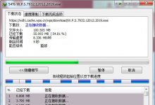 多线程下载神器 IDM v6.33 中文注册版 绿色版