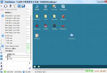 小巧免费电脑远程协助远程控制软件 TrustViewer 
