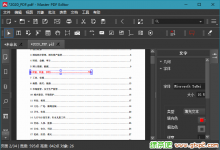 Master PDF Editor v5.8.0.6 中文破解便携版