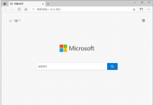 Microsoft Edge浏览器优化版一键安装   v114.0.1823.43  官方正式版