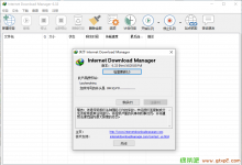 IDM下载 Internet Download Manager 6.40 Build 1