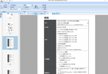 Solid Converter v10.1.17360.10418 PDF文件转换工具